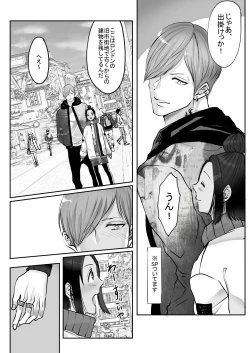 Page 188 of 霞みゆく君と何度でも