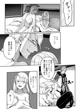 Page 18 of 霞みゆく君と何度でも