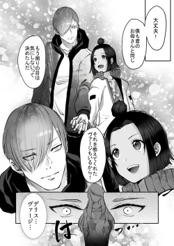 Page 191 of 霞みゆく君と何度でも