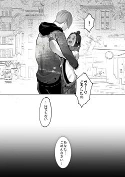 Page 195 of 霞みゆく君と何度でも