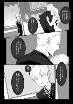 Page 196 of 霞みゆく君と何度でも