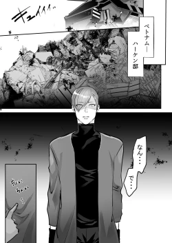 Page 223 of 霞みゆく君と何度でも