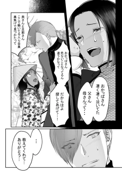 Page 225 of 霞みゆく君と何度でも