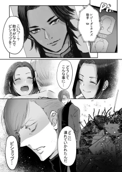 Page 226 of 霞みゆく君と何度でも