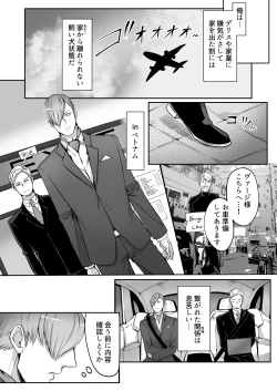 Page 26 of 霞みゆく君と何度でも