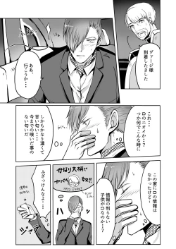 Page 30 of 霞みゆく君と何度でも