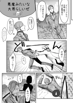 Page 38 of 霞みゆく君と何度でも