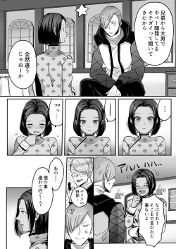 Page 42 of 霞みゆく君と何度でも