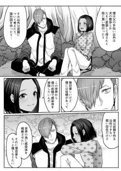 Page 45 of 霞みゆく君と何度でも