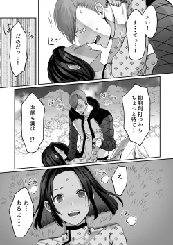 Page 55 of 霞みゆく君と何度でも