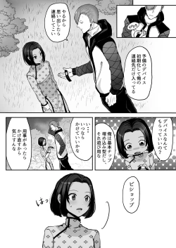 Page 59 of 霞みゆく君と何度でも