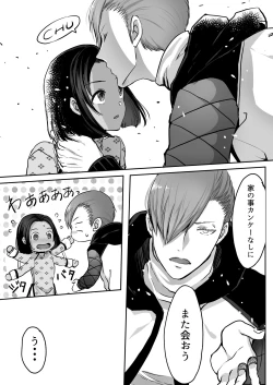 Page 60 of 霞みゆく君と何度でも