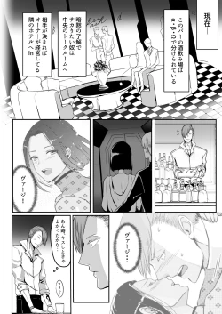 Page 72 of 霞みゆく君と何度でも