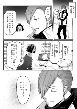 Page 76 of 霞みゆく君と何度でも