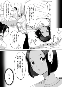 Page 83 of 霞みゆく君と何度でも