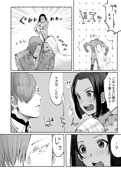 Page 92 of 霞みゆく君と何度でも