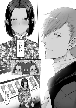 Page 95 of 霞みゆく君と何度でも