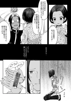 Page 99 of 霞みゆく君と何度でも