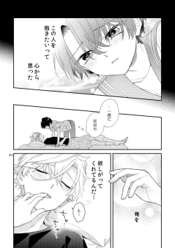 Page 10 of ぼくらの一幕