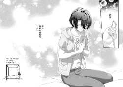 Page 12 of ぼくらの一幕