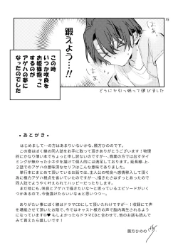 Page 14 of ぼくらの一幕