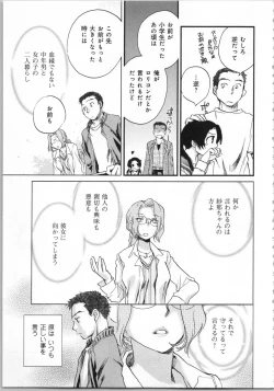 Page 115 of Issho ni Kurasu Tame no Yakusoku o Itsuka Vol 1