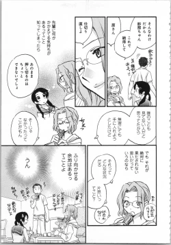 Page 129 of Issho ni Kurasu Tame no Yakusoku o Itsuka Vol 1