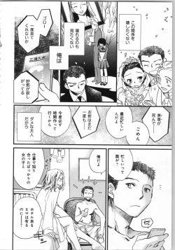 Page 12 of Issho ni Kurasu Tame no Yakusoku o Itsuka Vol 1