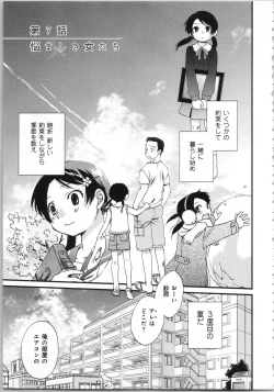 Page 133 of Issho ni Kurasu Tame no Yakusoku o Itsuka Vol 1