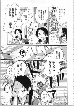 Page 139 of Issho ni Kurasu Tame no Yakusoku o Itsuka Vol 1