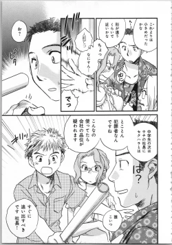 Page 145 of Issho ni Kurasu Tame no Yakusoku o Itsuka Vol 1