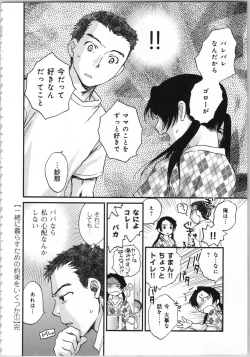 Page 192 of Issho ni Kurasu Tame no Yakusoku o Itsuka Vol 1