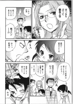 Page 42 of Issho ni Kurasu Tame no Yakusoku o Itsuka Vol 1