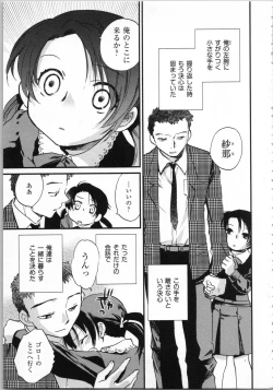 Page 5 of Issho ni Kurasu Tame no Yakusoku o Itsuka Vol 1