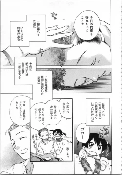 Page 9 of Issho ni Kurasu Tame no Yakusoku o Itsuka Vol 1