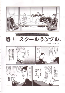 Page 3 of Rumble in the Jungle