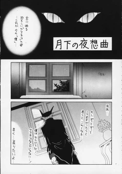 Page 6 of Yasoukyoku
