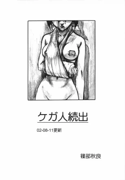 Page 8 of UNDER BLUE 6