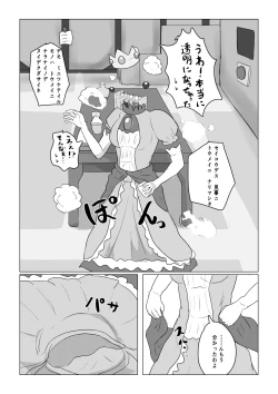 Page 2 of Transparent Peach ♡♡♡