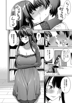 Page 147 of Mechakucha Shitai