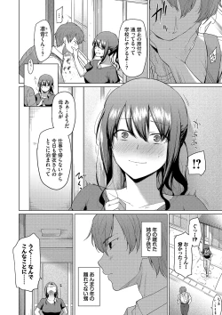Page 116 of Akogare Kogare
