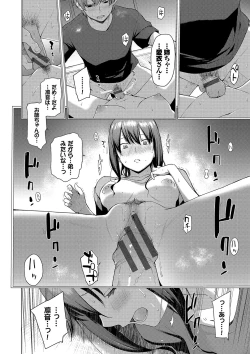 Page 120 of Akogare Kogare