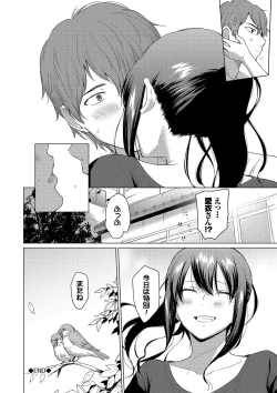 Page 140 of Akogare Kogare