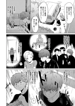 Page 142 of Akogare Kogare