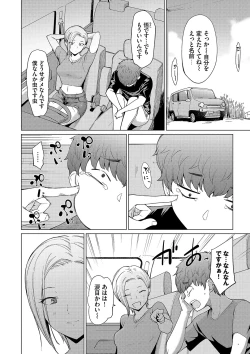 Page 144 of Akogare Kogare