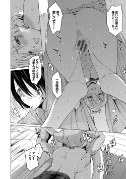 Page 192 of Akogare Kogare