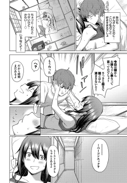 Page 202 of Akogare Kogare