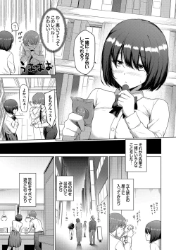 Page 27 of Akogare Kogare