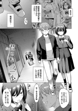 Page 47 of Akogare Kogare
