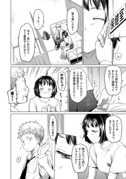 Page 70 of Akogare Kogare